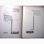 Государственная картинная галерея Армении КАТАЛОГ 1-е изд Живопись Скульптура Рисунок Теат