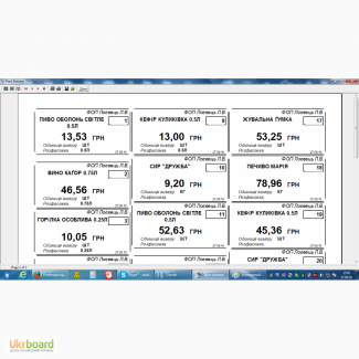 Програма Друк цінників