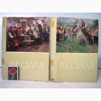 Весілля у 2 книгах А.Н УРСР, Інститут мистецтвознавства, 1970 Описания, украинская свадьба