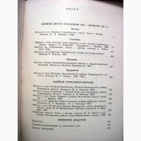 Весілля у 2 книгах А.Н УРСР, Інститут мистецтвознавства, 1970 Описания, украинская свадьба