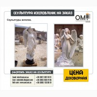 Скульптуры из мрамора, гранита, бронзы, изготовление скульптур