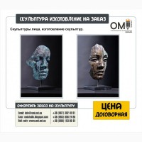 Скульптуры из мрамора, гранита, бронзы, изготовление скульптур