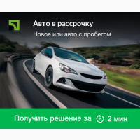 Авто В ПриватБанке