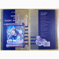 Трі книги: Дж. К. Ролінг; Л. Соловйов. На укр. мові. (094)