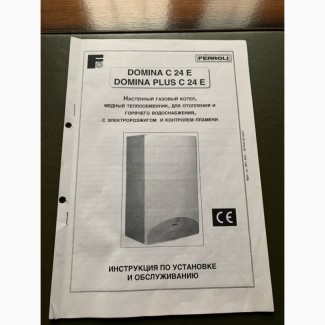 Продам котел газовый Ferrolli Domina на запчасти