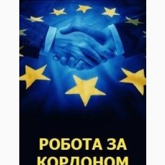 Робота за кордоном для будівельників в Німеччині