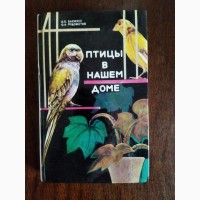 Книги по домашним животным