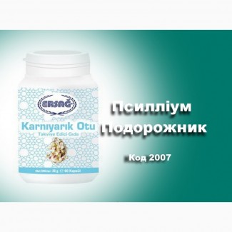 Эрсаг 2007 Karniyarik Otu Псиллиум Подорожник сахар, камни, вес, лимфа, сорбент, жкт