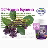 Эрсаг 2007 Karniyarik Otu Псиллиум Подорожник сахар, камни, вес, лимфа, сорбент, жкт