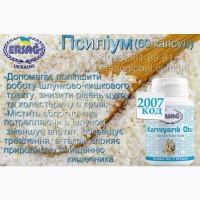 Эрсаг 2007 Karniyarik Otu Псиллиум Подорожник сахар, камни, вес, лимфа, сорбент, жкт