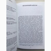 Борис Антоненко-Давидович. Смерть. Сибірські новели. Оповідання