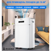 Aircond A-30L: Революційний осушувач з Wi-Fi управлінням та іонізатором