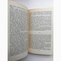 Роман Горак. Тричі мені являлася любов. Повість-есе про Івана Франка