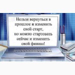 Работа в интернете, на дому