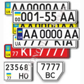 Автономера дублыкати