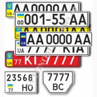 Автономера дублыкати