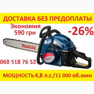 Акция -26% Распродажа! Бензопила 4, 8 Л С. пила Макита MAKITA EA3203S ЖМИ