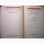 Караваева Избранные произведения в 2 т 1967 трилогия Родина. Огни Разбег Родной дом роман