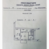 Продажа квартиры в центре по бульвару Шевченко 31