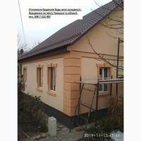 Утеплення будинків. Утеплення фасадів. Черкаси. Утепление фасадов. Фасадні роботи