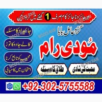 Top 10 amil baba contact number +03025755588