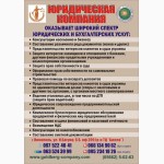 Бесплатная юридическая консультация