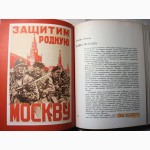 Венок славы Антология художественных произведений о Великой Отечественной войне в 12 томах