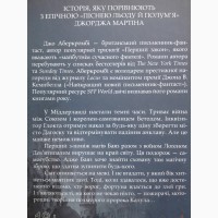 Джо Аберкромбі. Раніше ніж їх повісять Аберкромби