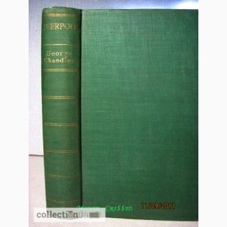 George Chandler «LIVERPOOL» Batsford s cities series First edition 1957г книга