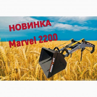 Быстросъёмный фронтальный погрузчик КУН - Marvel 2200