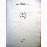 Купина неопалимая 2002 священник Глаголев Александр ПРОДАНА