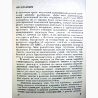 Советские железнодорожные войска Косович 1984 Гражданская и Великая Отечественная Война