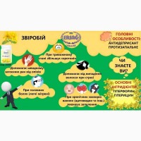 Ерсаг 4016 якірці сланкі, ШКТ, тромбоз, камені в нирках, безпліддя лібідо потенція сон