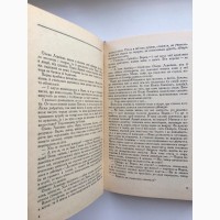 Євген Гуцало. Шкільний хліб. Сільські вчителі. І звірі і птиці і люди