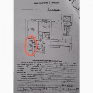 Продаємо 2 кім квартиру по вул Роксоляни ( р-н Левандівки)