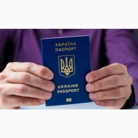 Паспорт гражданина Украины оформить помощь