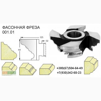 Фреза с пластинами твердого сплава для обработки кромки МДФ 45 град.