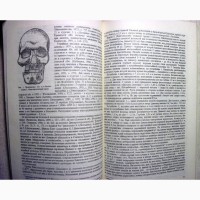 Духовная культура древних обществ на территории Украины.1991 Палеолит, духовные основы