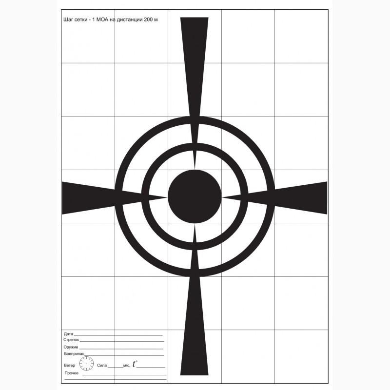 Шаг сетки. Пристрелочная мишень на 100 метров на а4. Мишень пристрелочная а4 50 метров. Мишень для стрельбы 1 МОА на 100 метров. Мишень пристрелочная а3 100 метров.