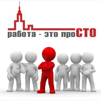 Работа, подработка