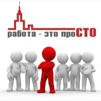 Работа, подработка