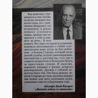 Адольфо Биой Касарес. Дневник войны со свиньями. Серия: Новый стиль