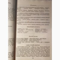 Н. Г. Корж С. А. Шведов Латинська Мова, підручник ліцеїв гімназій 1995