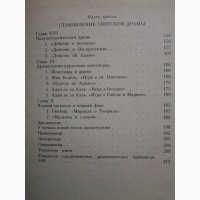 Михаил Андреев. Средневековая европейская драма Х-ХIII вв. Происхождение и становление