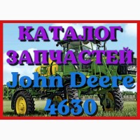 Каталог запчастей Джон Дир 4630 - John Deere 4630 в виде книги на русском языке