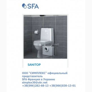 Канализационный насос измельчитель SaniTop