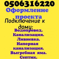 Оформление документов на строительство. Услуги строителей в Херсоне