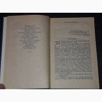 Л. Соловьев - Повесть о Ходже Насреддине. 1980 год