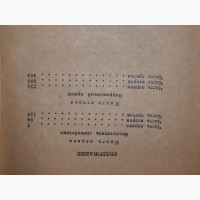 Л. Соловьев - Повесть о Ходже Насреддине. 1980 год