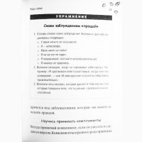 Руководство по эффективному обольщению и соблазнению. Клаудиа Понте